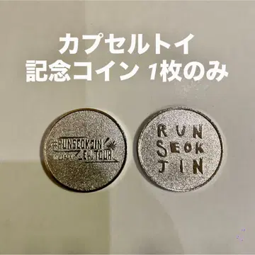 RUNSEOKJIN in JAPAN 캡슐 토이 가챠 코인 메달