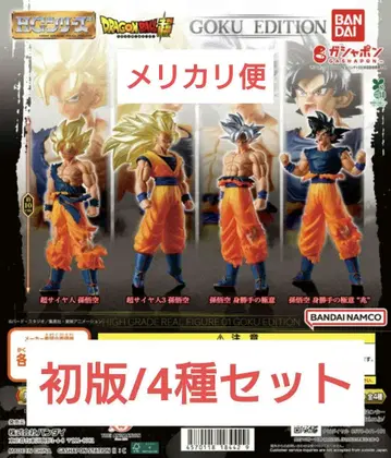 [ 초판 ] HG 드래곤볼01 GOKU EDITION 컴프 세트