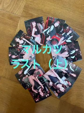 마르카츠라스트 (상) 브로마이드 11장