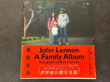 존 레논 [가족 생활] 초판 카도카와 쇼텐 John Lennon
