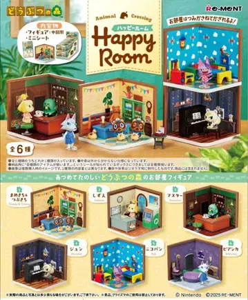 동물의 숲 Happy Room 컴플리트 세트