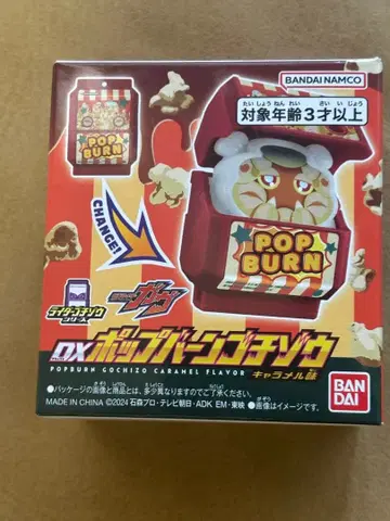 가면라이더 스토어 DX 팝 번 고치조 가면라이더 가브