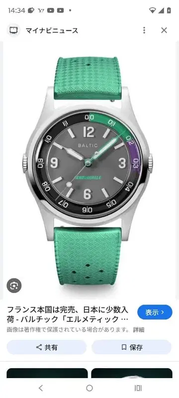 [ 레어 ] BALTIC HERMETIQUE DUAL TIME 새상품