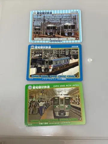 철 카드 아이치 순환 철도 3장 세트