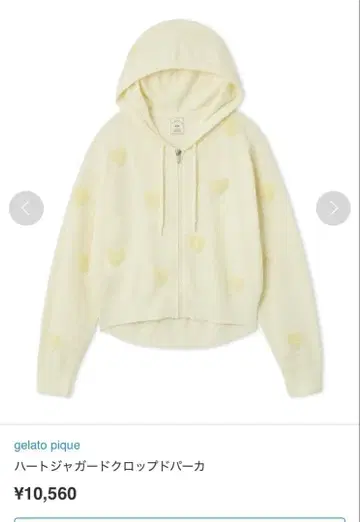 젤라또피케 룸웨어 상하의 세트 홈웨어 하트 자카드