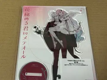 꽃 숨긴 너의 메테오르 5권 아크릴 스탠드 & SS 리플렛 2 vol.1