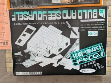 건물 모형 키트 평면도 키트 가구 부품 모음