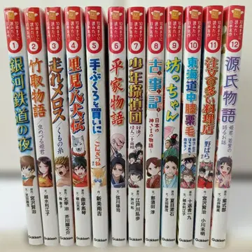 10세까지 읽고 싶은 일본 명작 12권 세트 학연 아동서 묶음 판매