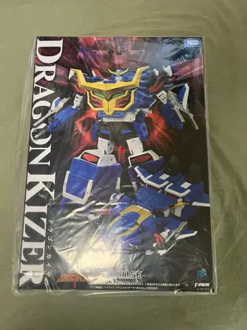 토이라이즈 용자 엑스카이저 드래곤 카이저