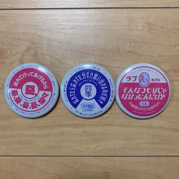 크리프하이프 캔뱃지 3개 세트 [ 크리프하이프의 목소리전 ]