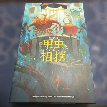 장수풍뎅이 스모 가부토 스모 일본어판