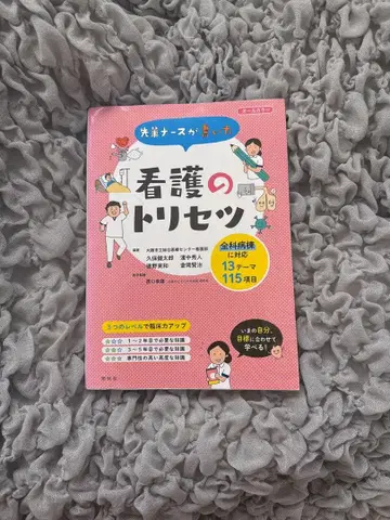 간호의 사용 설명서