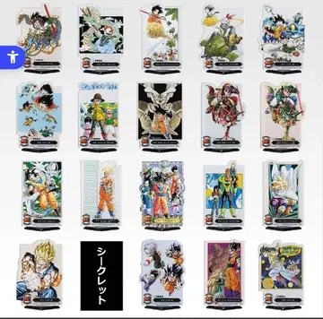 드래곤볼 제일복권 하위상 세트