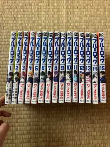 블루 록 전 15권 세트