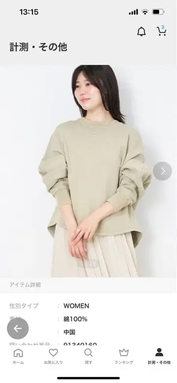 운모 앤딜 피그먼트 풀오버 새상품