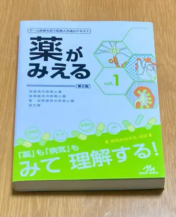 약이 보이는 vol.1 제2판