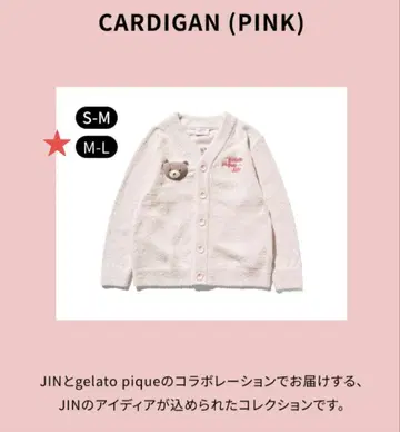 JIN gelato pique 가디건 핑크 [ M - L ]