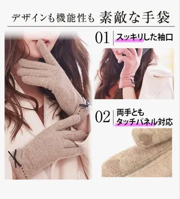 캐시미어 스마트폰 터치 가능 장갑 베이지