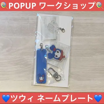 TWICE POPUP 2025 워크샵 명찰 쯔위 JYP