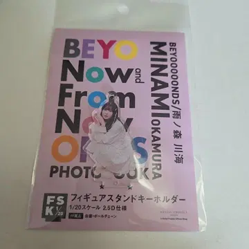 오카무라 미나미 Now and From Now On 피규어 스탠드 키링