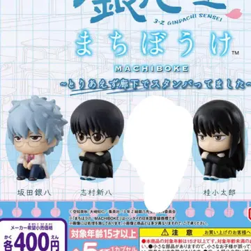 은혼 긴파치선생 기다림