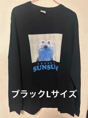 [ 중고 ] PUPPET SUNSUN 긴팔 T셔츠 블랙 L사이즈