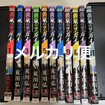 황천의 쌍둥이 1-11 엽서 포함