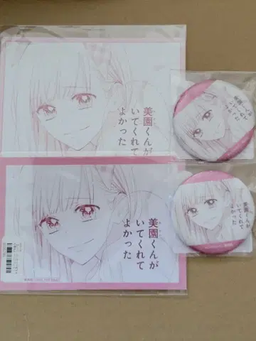 두 사람이 사랑하는 이유 온라인 복권 안도 우라라 4개 세트