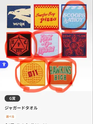 기묘한 이야기 제일복권 G 5장 세트