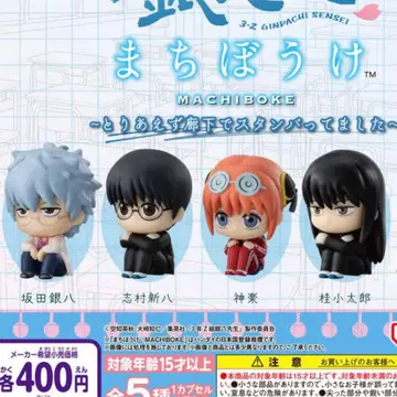 은혼 긴파치선생 기다림