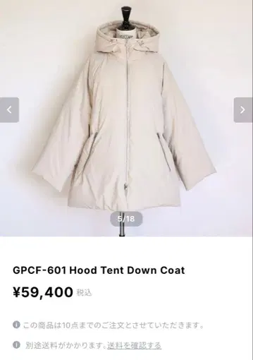 gypsohila Hood Tent Down Coat 에크루