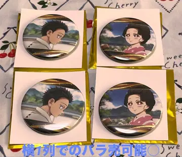 귀멸의 칼날 캔뱃지 캐릭터 배지 컬렉션 A 하쿠지 코유키