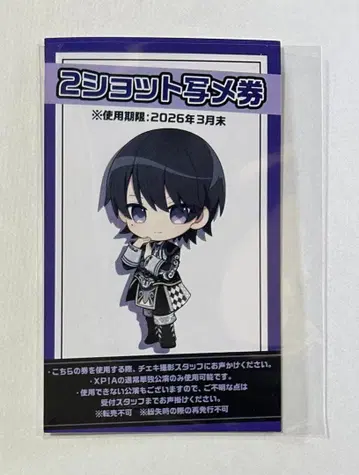 남은 2 XP!A 멘치카 린타로. 크로스피어 사진권