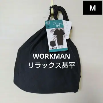 WORKMAN 릴랙스 진베이 새상품 사이즈 M