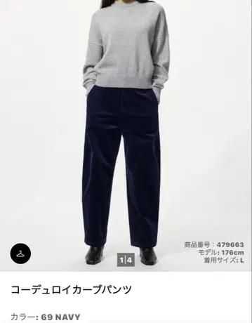 코듀로이 커브 팬츠 UNIQLO