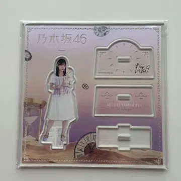 노기자카46 야마시타 미즈키 아크릴 스탠드
