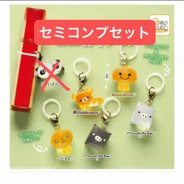 산엑스 세미 컴프 메지루시 액세서리 마스코트 참 가챠가챠