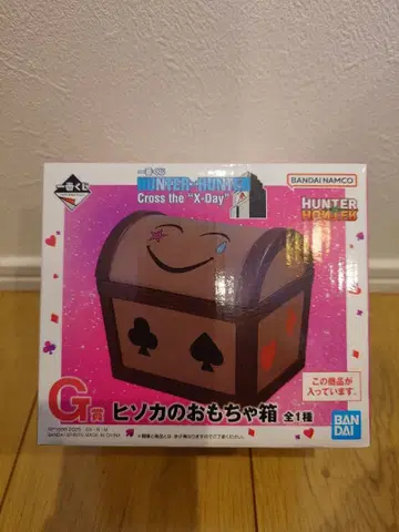 제일복권 헌터헌터 G상 히소카의 장난감 상자 미개봉 새상품