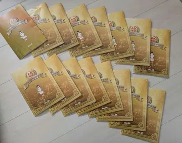 유아 교실 헤글 HEGL 책자 16권 세트