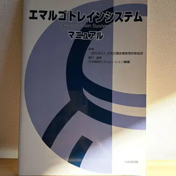 에마르고 트레인 시스템 매뉴얼