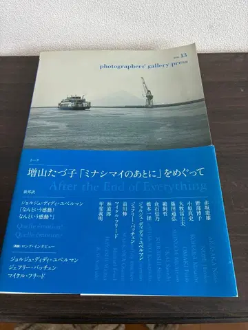 Photographers' gallery press no.13