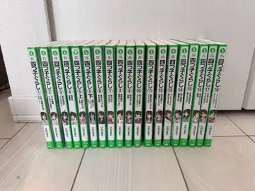 요츠고구라시 1~18권 전권 세트 접힘, 얼룩 있음