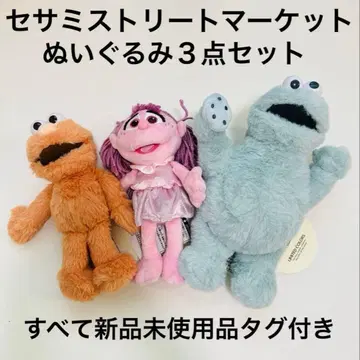 세서미 스트릿 마켓 봉제 인형 모음 세트