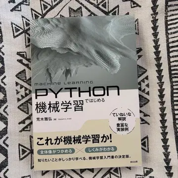 Python으로 시작하는 기계 학습