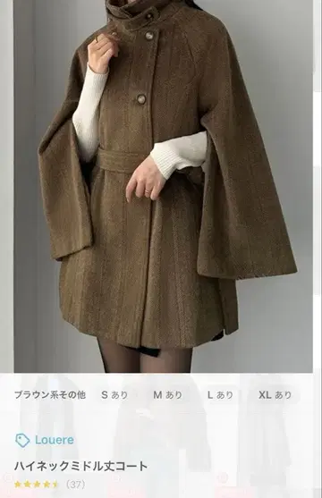 Louere 하이넥 미들 기장 코트 벨트 포함 케이프 스타일 브라운
