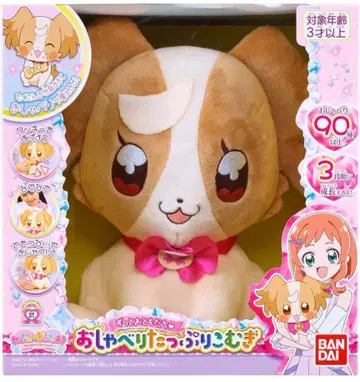 말하는 듬뿍 코무기 원더풀 프리큐어