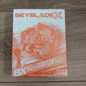 BEYBLADE X 피닉스 페더 오렌지