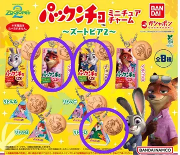 주토피아2 팩앤초 미니어처 참 세트