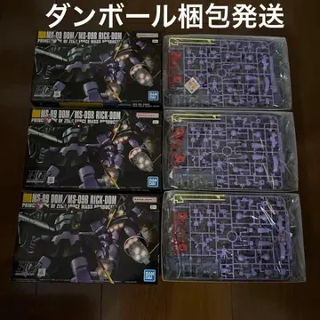 미개봉 새상품 HG MS-09 돔/MS-09R 릭 돔 x 3