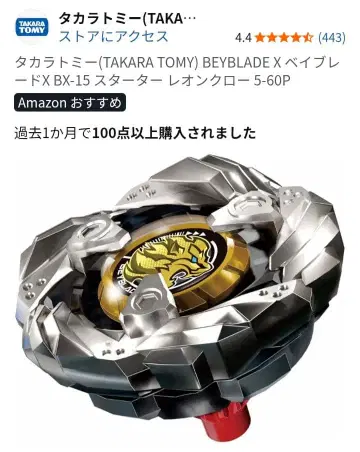 베이블레이드 X 윈더 런처 레온 클로